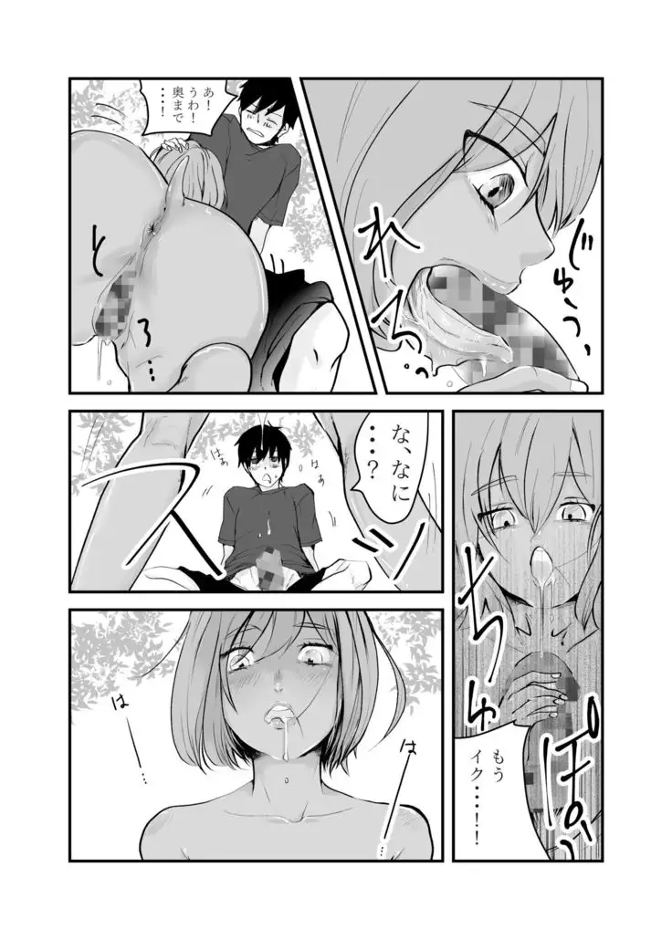 河童少女釣り上げたんだが