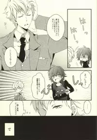 (SC56) [GK (Sasaki Kisara)] will you come with me? (Dramatical Murder)