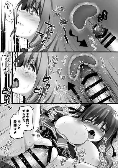 (C99) [Kinokonomi (kino)] Ecchi na Osananajimi wa Suki desu ka?