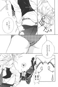 [Anthology] Input Vol. 3 - Theme Park Hen