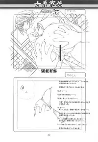 (C64) [Otonano Do-wa (Takei Masaki)] Otonano Do-wa Vol. 14 & Jokei Kazoku Senga shuu