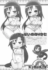 (C90) [Sumi kara Sumi made (Gabyonuno)] 2016-nen Gabyonuno no Rakugaki Matome-bon (Various)