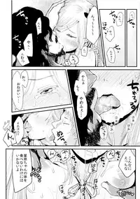 (C83) [Homuhomu Seisakujo (Igakino Agenasu)] Funny Game in Sena Bessou (Boku wa Tomodachi ga Sukunai)