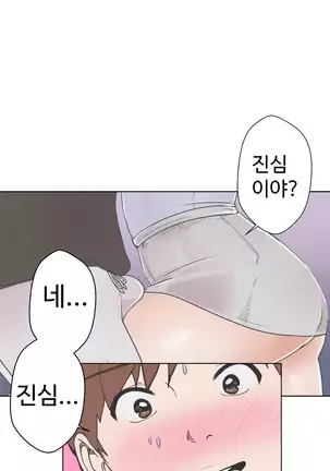 Love Navigator Ch.1-19