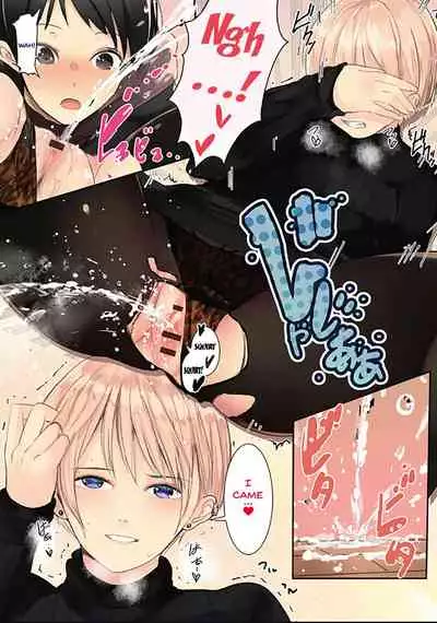 Karada Ubaware Kokoro Yurare | Stolen Body Changing Heart