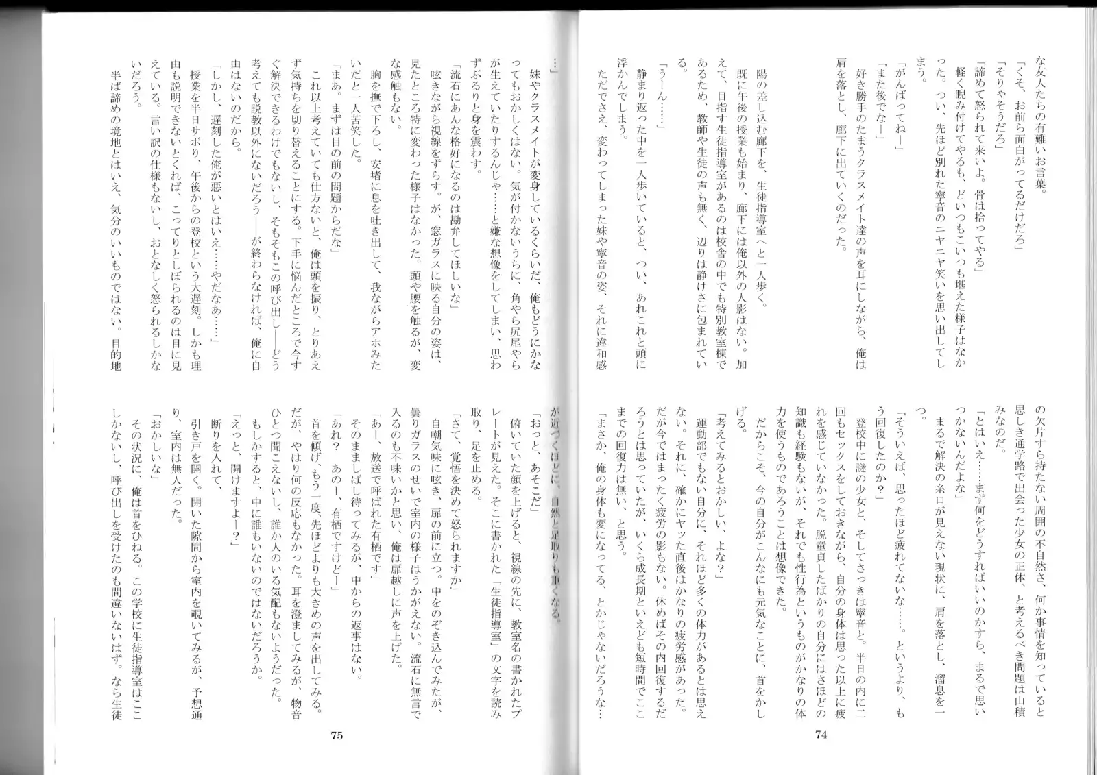 Monster Girl Encyclopedia Stories After-School Alice Tale