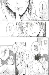 (C85) [Aiou (Aoshi Hina)] Shiboritore (Free!)