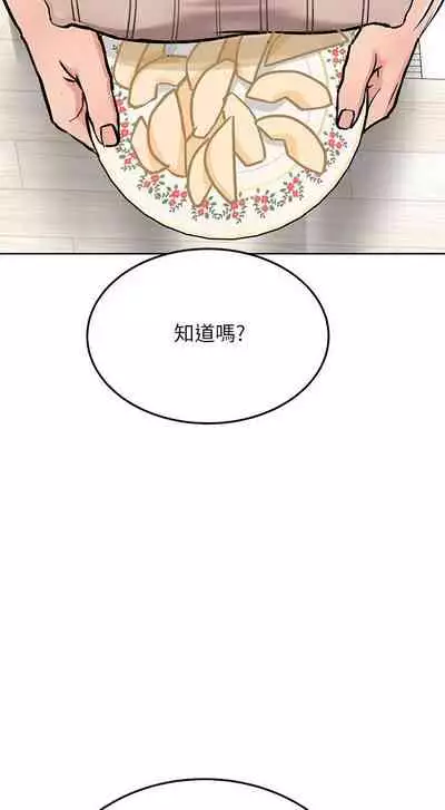 【周二连载】要对妈妈保密唷!(作者:NOAH) 第1~31话