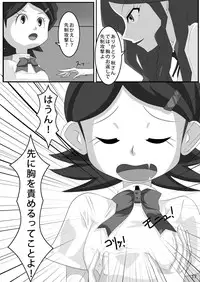 [Mousou PushOn (Sirou)] Les Battle Manager Aki Kouhen (Inazuma Eleven) [Digital]