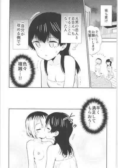 (COMITIA134) [Macaron (End)] Moshimo Onnagao no Otokonoko ga Onnanoko no Karada ni Nattara