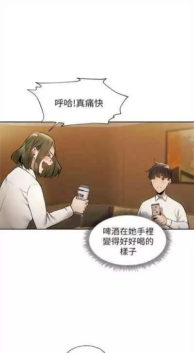 [ERO404 & NUWARU & Sigma] 還有空房嗎? 1-64 官方中文（完結）