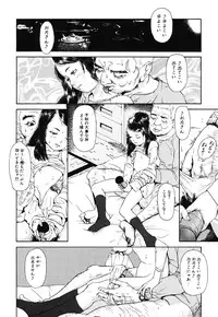 [Machida Hiraku] Green-out [Digital]