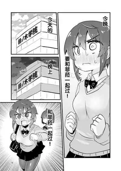 [Suzupony (Suzunomoku)] Shokushu Uri no Fiera 2 | 触手风俗的菲菈2 [Chinese] [提黄灯喵汉化组] [Digital]