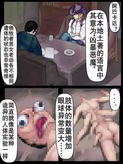 [Jingai Lab] 1890 -Chikyuujin no Kodane ga Hoshii Uchuujin VS Shoukin Kasegi- | 1890记事-外星渡种女Vs地球赏金猎人 [Chinese] [K记翻译]