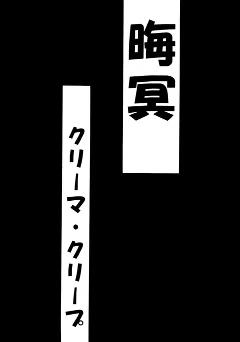 ATTACK POSITION 1