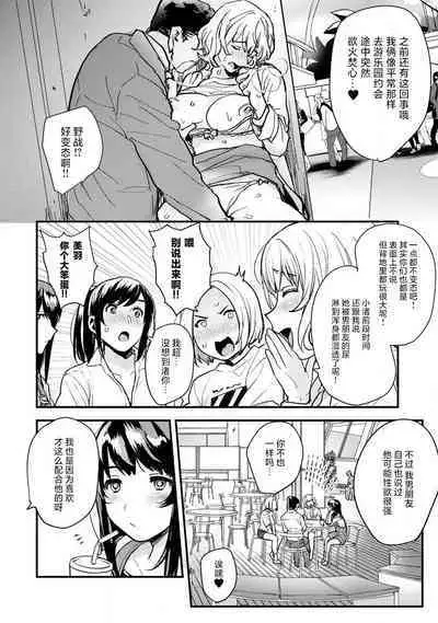 toshiue osananajimi ♂ o aega setai! Kanji teru koe, motto kikasete? | 想让年上竹马喘个不停!诱人的声音,再让我多听点吧? 1-5