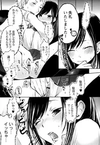 [Yokoyari Mengo] Mokkai Shiyo? [Digital]