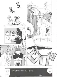 (C55) [Studio Kimigabuchi (Entokkun)] Keep the Faith (Kare Kano, Saber Marionette J, Mamotte Shugogetten!)