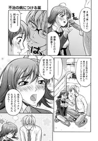 [Takano Yuki] Nakadashi Okawari!