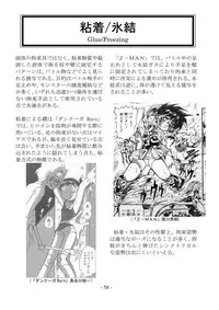 [sankaku doumei] encyclopedia of crucifixion