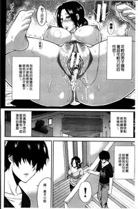 [Shunjou Shuusuke] Osaekirenai kono Kimochi [Chinese]