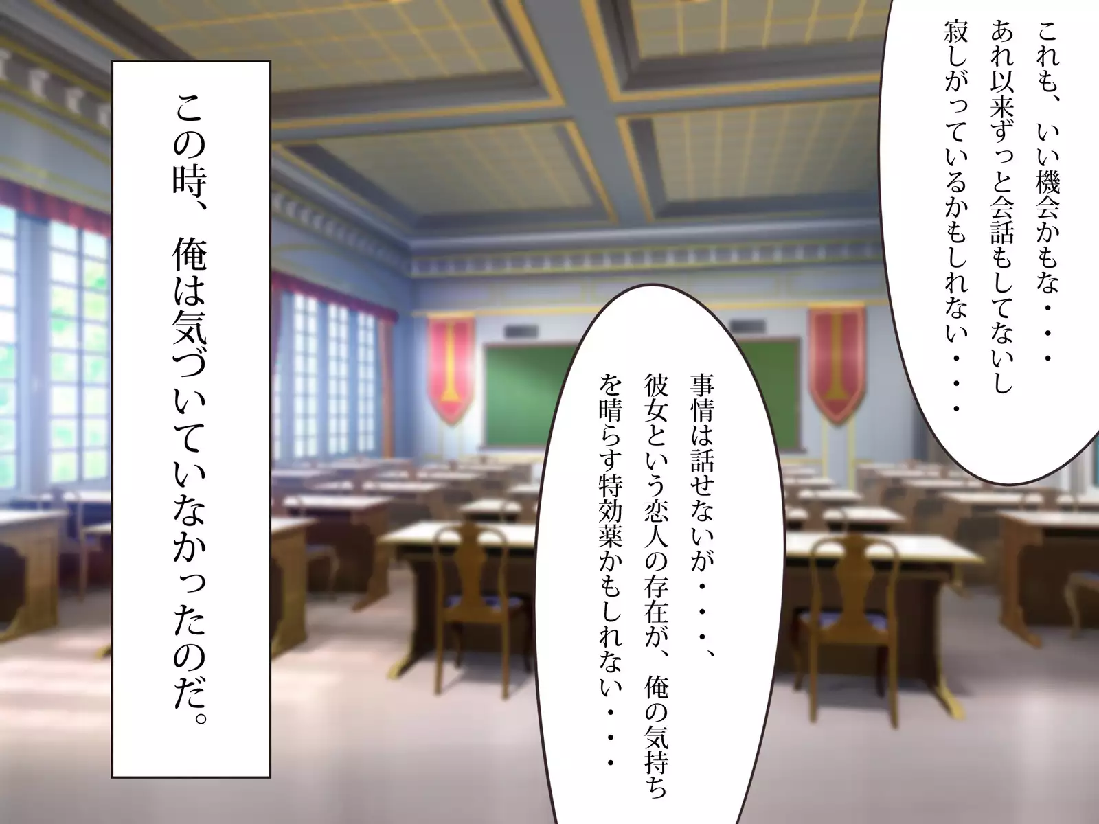 ネトラレちゅ~どく♪