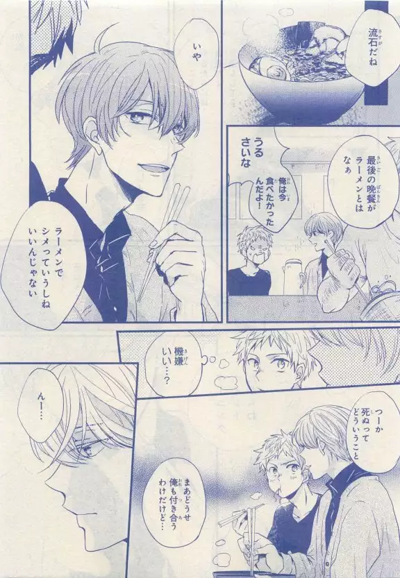 JUNK!BOY 2015 はるやすみ