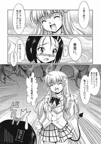 (SC35) [Mouko Mouretsu Hasai Dan (Ryumage)] LOVE Rune (To LOVE-Ru)