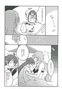 (THE VOC@LOiD M@STER 14) [Niratama (Sekihara Umina, Chinhou)] Candy Box (Vocaloid)