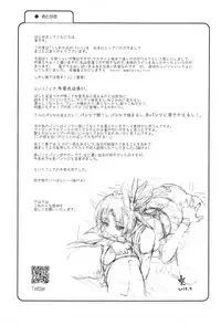 (C94) [Nyanko Batake (Murasaki Nyaa)] Ushiwakamaru no Pants (Fate/Grand Order)