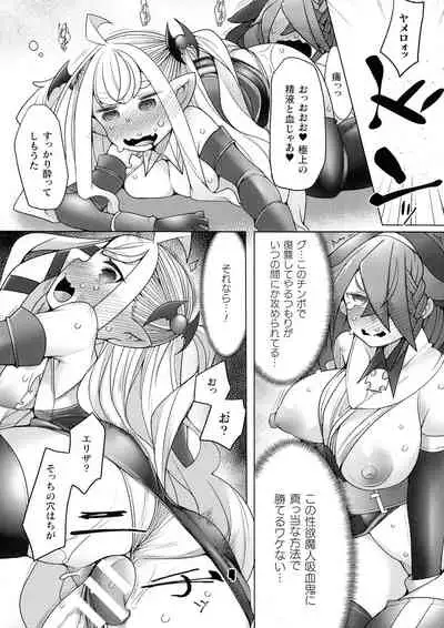 [Niwakaame] Futa Les Dis-Communication