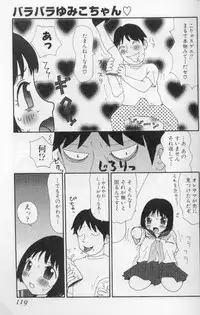 [Machino Henmaru] Yumiko Jiru