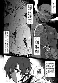 [PINK BAT] Meikyuu BADEND ep1 [Digital]