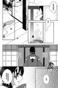 (Senka no Toki) [A-Holic (Jaen)] Tsuki no Inryoku | 月之引力 (Touken Ranbu) [Chinese] [月下鶴吟漢化組]