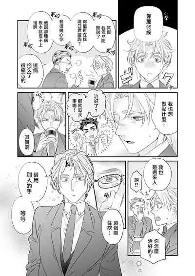 [Tsuruko] Itoshi no Intai x ED x Incubus-senpai, Ore ga Naoshite Iidesu ka? | 心爱的退役×阳痿×淫魔前辈, 让我来治好你吧? 1-4 [Chinese] [冒险者公会] [Digital]