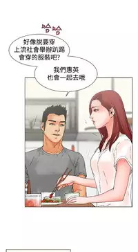 peng you de qi zi：you ni zai de jia 朋友的妻子 ch.1~9 [Chinese]中文
