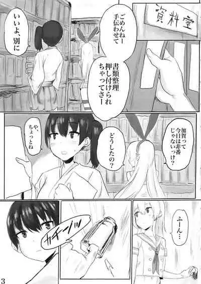 Kaga-san ni Haeta node Shimakaze ga Hitohada Nugimashita.