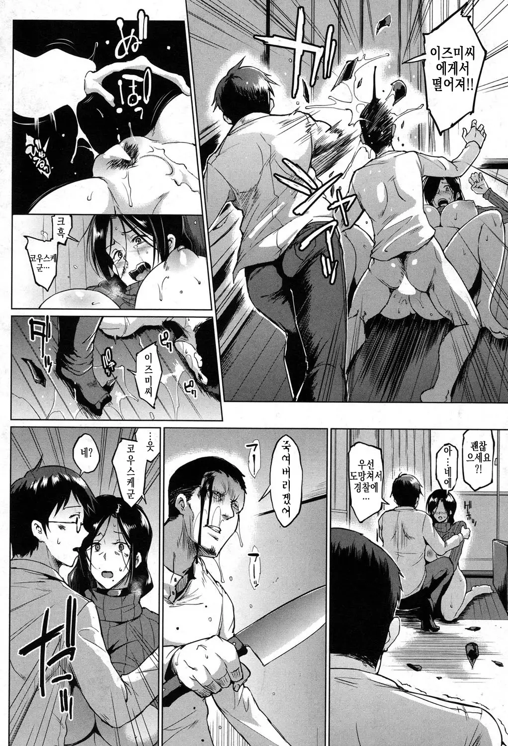 Dolls -Yoshinoizumi Hen- Ch. 1-2