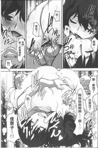 [RAYMON] Hobo to Junyuu to Tokidoki Ecchi | 保母和授乳與偶爾做個愛 [Chinese]