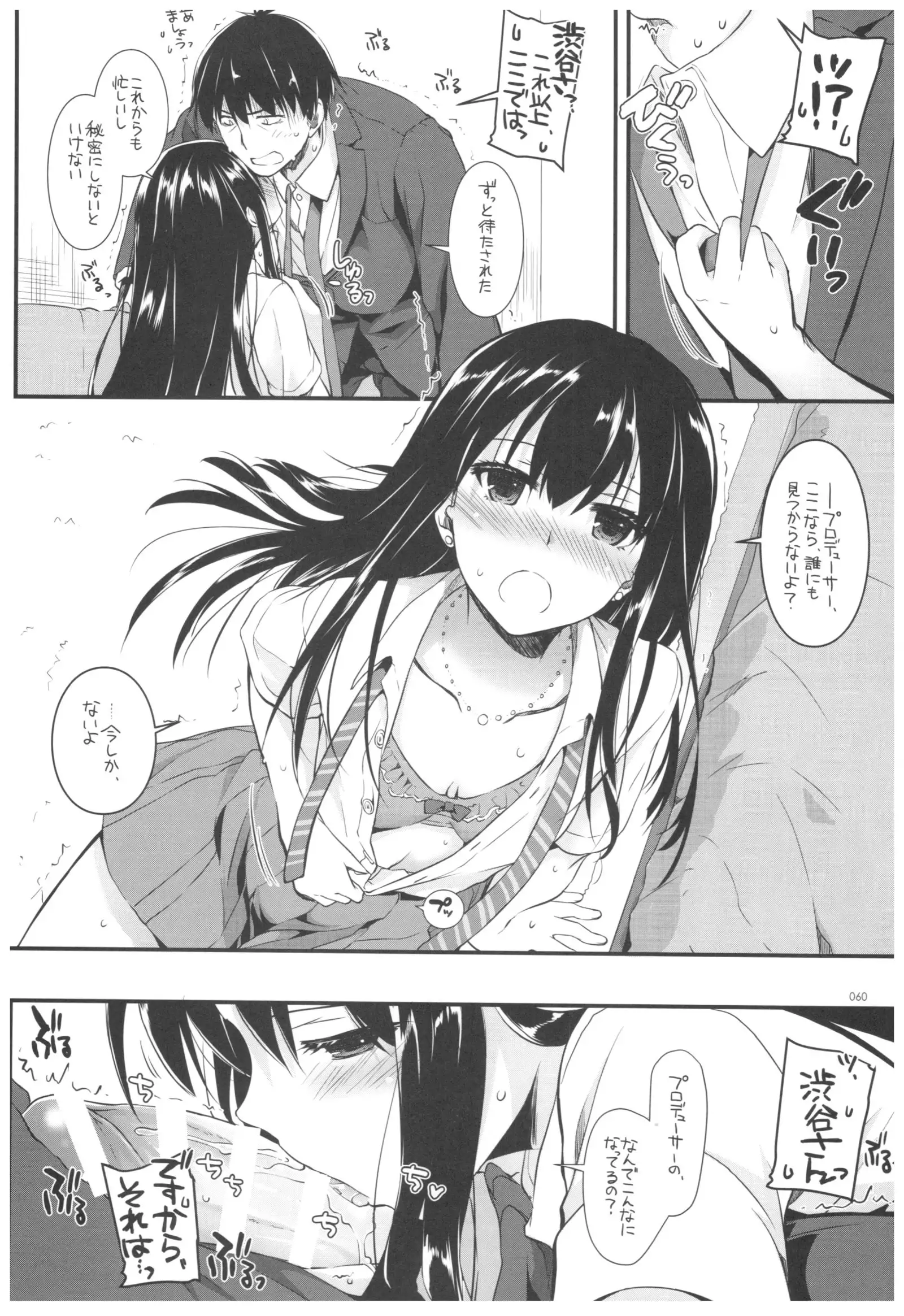 DL-デレマス総集編