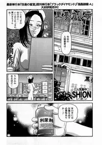 Comic Masyo 2005-09