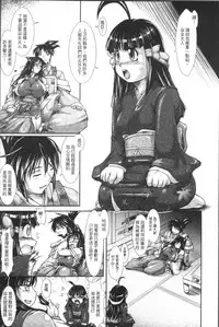 [TAKE] Shokutai no Yoru Ingoku no Chigiri [Chinese]