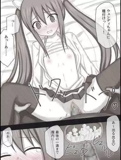 [Rinrin Tokoro (rinrin)] Wendy Bad End After (FAIRY TAIL)