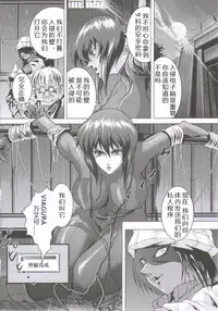 [Akiyama Production (Mikazuki Shiko)] Denno Fuck - Shousa Houkai (Ghost in the Shell) [Chinese]