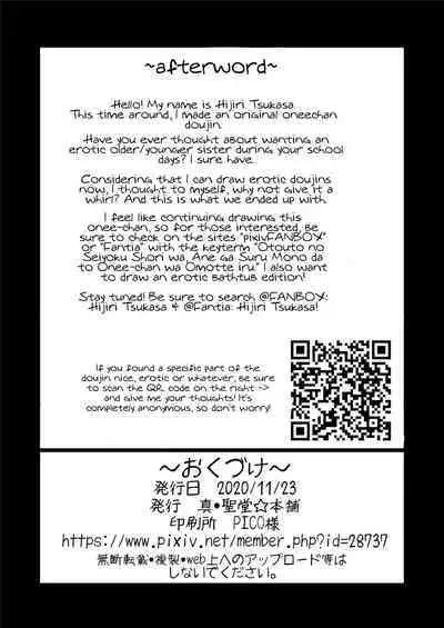 [Shin Hijiridou Honpo (Hijiri Tsukasa)] Otouto no Seiyoku Shori wa, Ane ga Suru Mono da to Onee-chan wa Omotte iru. | My Big Step-Sister Thinks That Big Sisters Should Take Care of Their Little Brother’s Sexual Urges [English] [Decensored] [Digital]