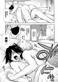 [Kamino Ryu-ya] Otameshi x Dousoukai (COMIC Penguin Club Sanzokuban 2011-05) [Chinese] [不負責任個人漢化]