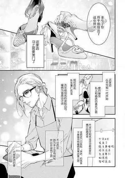 kedarui shisen, shitataru mitsuai | 倦怠的视线,滴淌着甜蜜地爱意