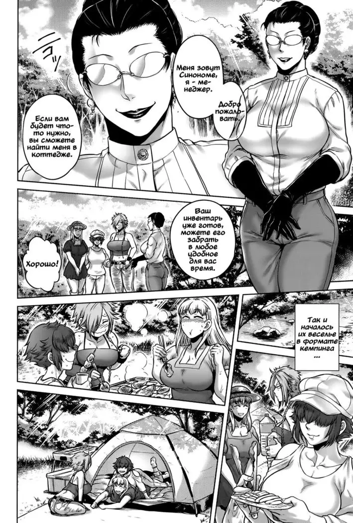 Hachishaku Hachiwa Keraku Meguri - Igyou Kaikitan - ch.5