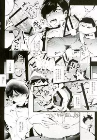 [６色団子 (よこ田ちょこた)] 逃げずに笑顔で接待接待！！ (おそ松さん)