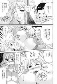 [Akutsu Shun] Chijoku no Nagai GoGo